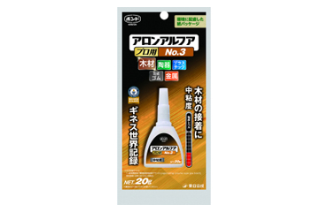 コニシ アロンアルフア プロ用NO.3 (#32045)